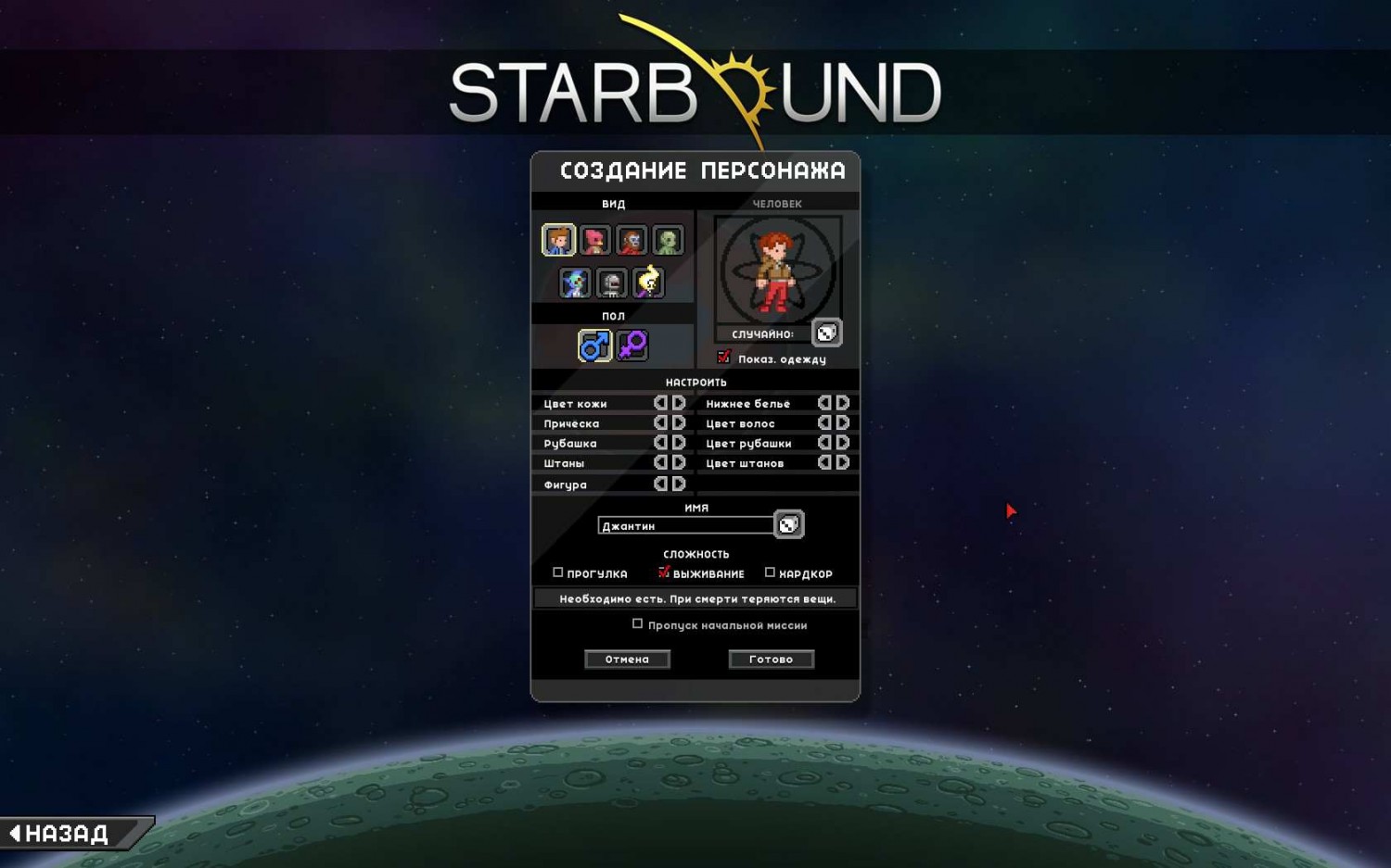 Starbound моды для стим фото 107