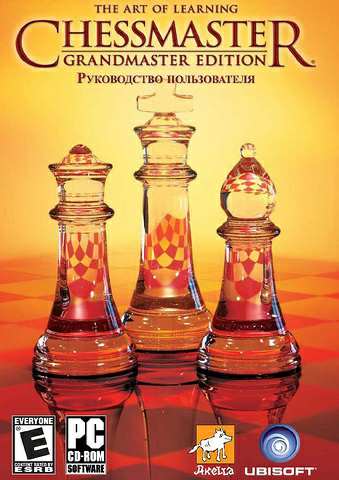 Chessmaster: Grandmaster Edition (2007)