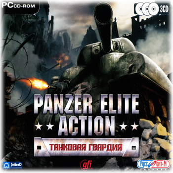Panzer Elite Action: Танковая гвардия (2006) PC &#...