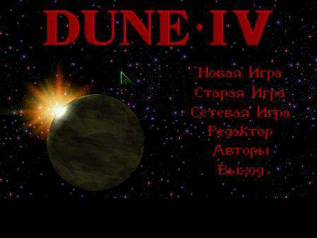 Dune IV (2004)