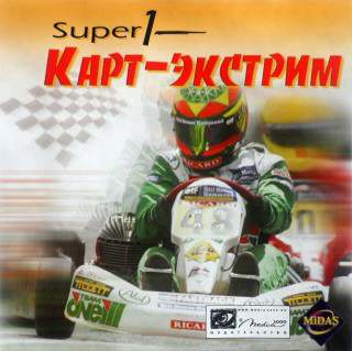 Super 1 Karting Simulation / Go-Kart Racing / Super 1 - Карт-Экстрим (2017)