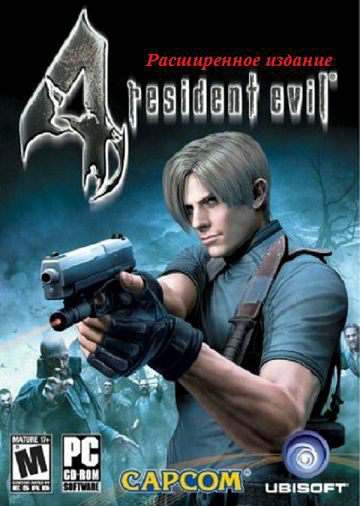 Resident Evil 4 Ultimate HD Edition [v 1.1.0] (2014)