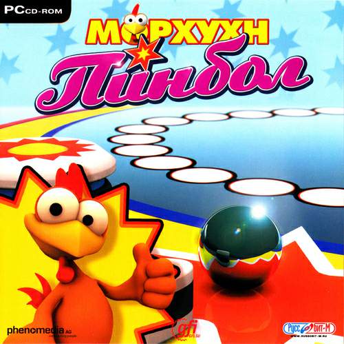 Moorhuhn Pinball Volume 1 / Морхухн. Пинбол (2004)