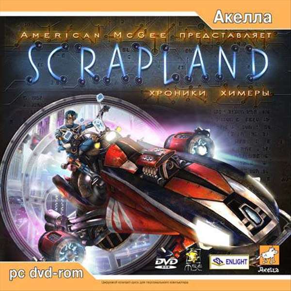 Scrapland: Хроники Химеры (2005)