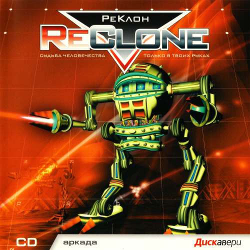 ReClone / РеКлон (2001)