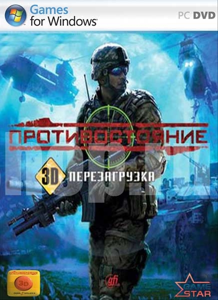 Противостояние 3D Перезагрузка / Sudden strike: Reload (2010 Rus) PC