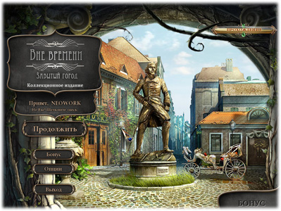 Вне времени: Забытый город. Коллекционное издание / Timeless: The Forgotten Town Collector's Edition (2011) PC