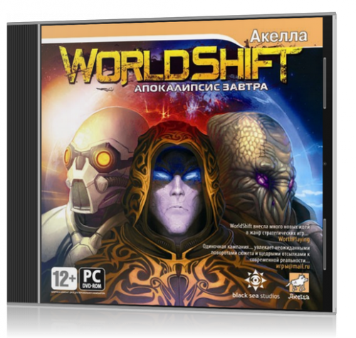 WorldShift: Апокалипсис завтра (2008) PC