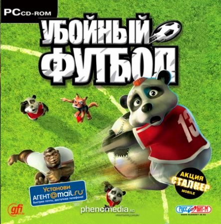 Убойный футбол / Crazy Kickers (2004) PC