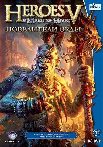 Герои меча и магии V. Повелители Орды / Heroes of Might and Magic 5. Tribes of the East [2008, RUS]