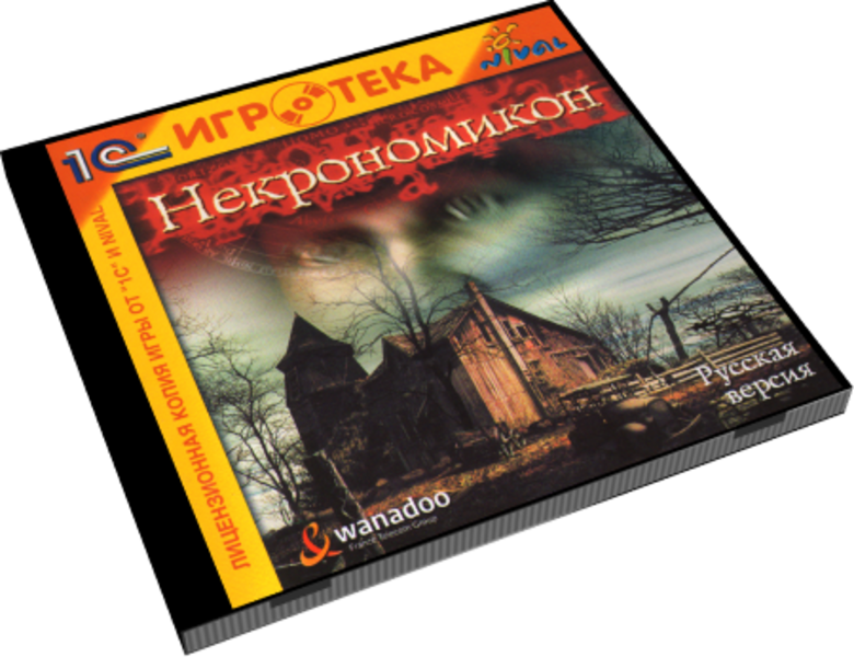 Некрономикон / Necronomicon: The Dawning of Darkness (2001) PC