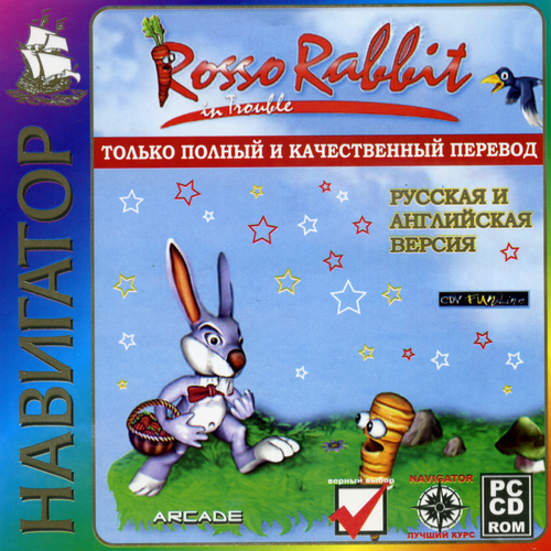 Rosso Rabbit In Trouble (2004) РС