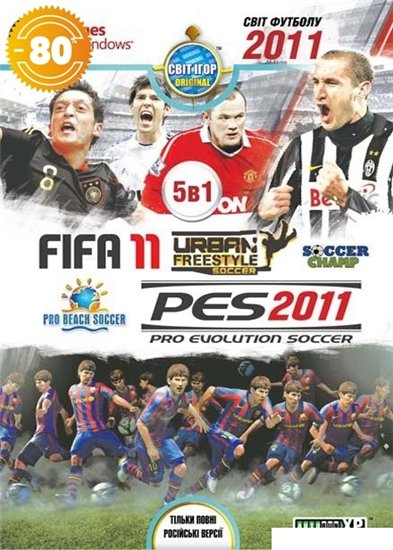 Мир футбола 5 in 1: Pro Evolution Soccer 2011, FIF...