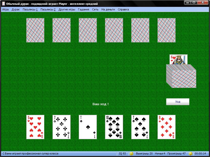 Дурак - Карточная игра в дурака против компьютера