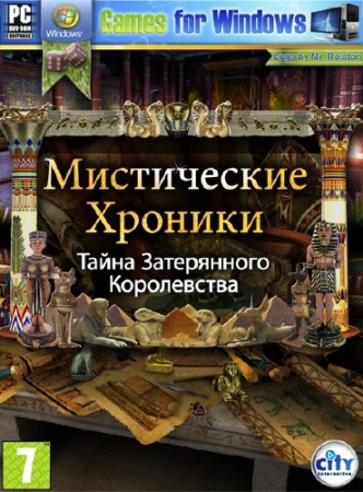 Мистические хроники. Тайна затерянного королевства / Chronicles of Mystery Secret of the Lost Kingdom (2011) PC