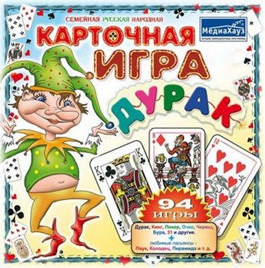 Карточная игра в дурака [7.1.1] (2012) PC | Лицензи